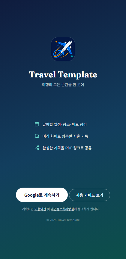 로그인 화면